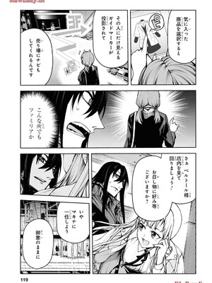 魔王2099 1.電子荒廃都市・新宿_121