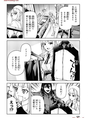 魔王2099 1.電子荒廃都市・新宿_122