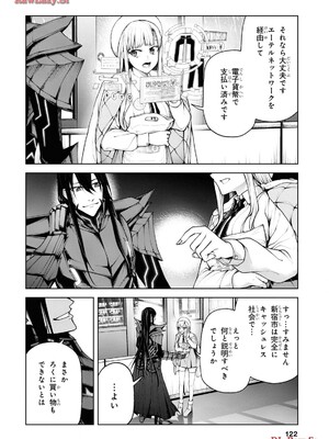 魔王2099 1.電子荒廃都市・新宿_124