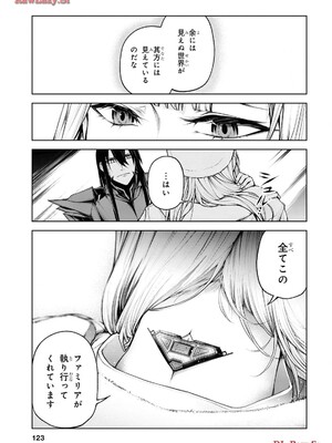 魔王2099 1.電子荒廃都市・新宿_125