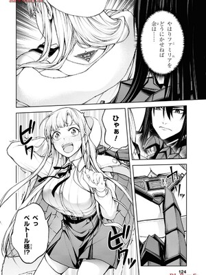 魔王2099 1.電子荒廃都市・新宿_126