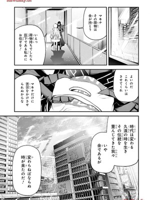 魔王2099 1.電子荒廃都市・新宿_131