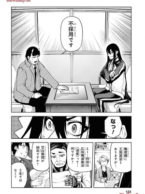 魔王2099 1.電子荒廃都市・新宿_134