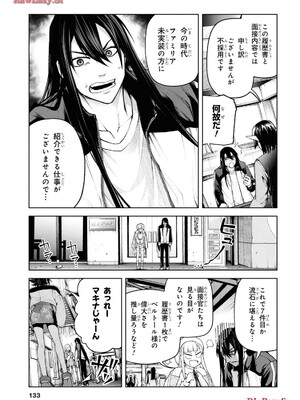 魔王2099 1.電子荒廃都市・新宿_135