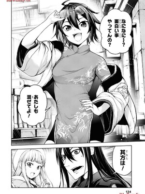 魔王2099 1.電子荒廃都市・新宿_136