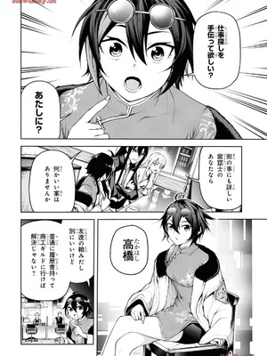 魔王2099 1.電子荒廃都市・新宿_140