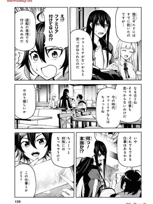 魔王2099 1.電子荒廃都市・新宿_141