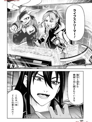 魔王2099 1.電子荒廃都市・新宿_142