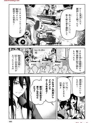 魔王2099 1.電子荒廃都市・新宿_143