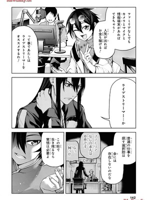 魔王2099 1.電子荒廃都市・新宿_144