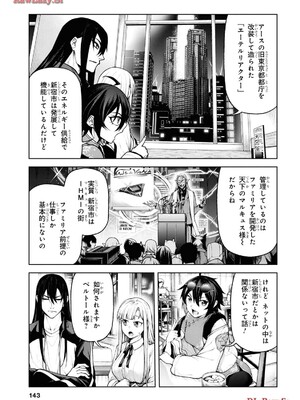 魔王2099 1.電子荒廃都市・新宿_145