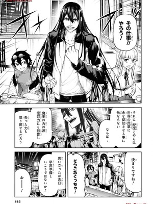 魔王2099 1.電子荒廃都市・新宿_147