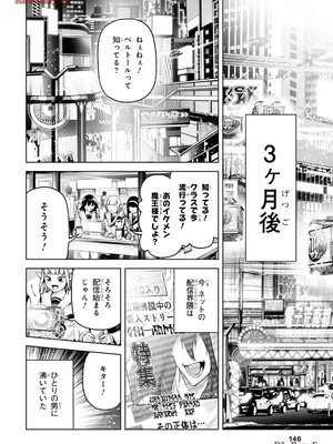 魔王2099 1.電子荒廃都市・新宿_148