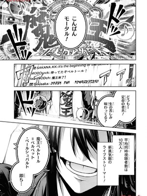 魔王2099 1.電子荒廃都市・新宿_149