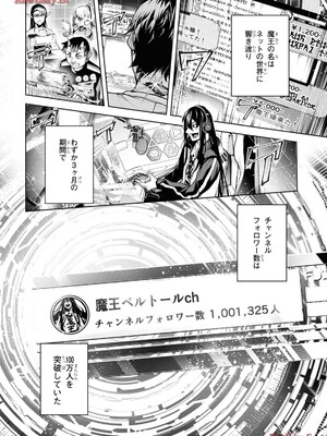 魔王2099 1.電子荒廃都市・新宿_152