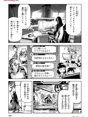 魔王2099 1.電子荒廃都市・新宿_153