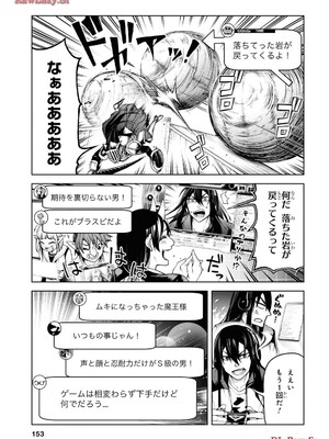 魔王2099 1.電子荒廃都市・新宿_155