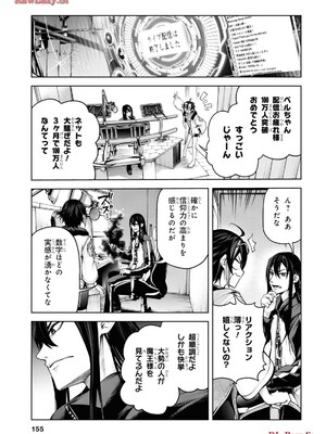 魔王2099 1.電子荒廃都市・新宿_157