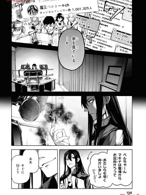 魔王2099 1.電子荒廃都市・新宿_158