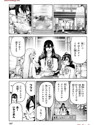 魔王2099 1.電子荒廃都市・新宿_159