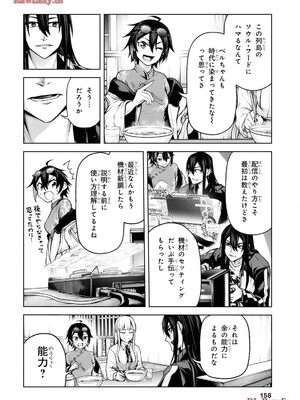 魔王2099 1.電子荒廃都市・新宿_160