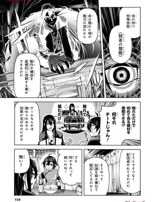 魔王2099 1.電子荒廃都市・新宿_161