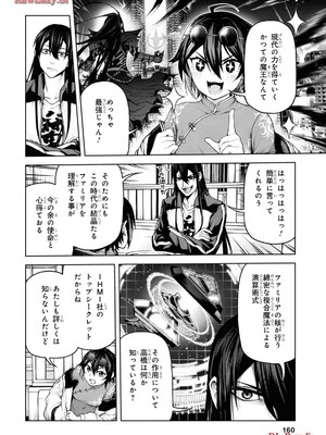 魔王2099 1.電子荒廃都市・新宿_162