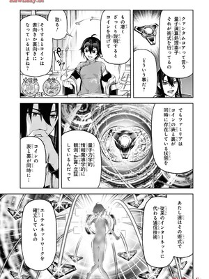 魔王2099 1.電子荒廃都市・新宿_163