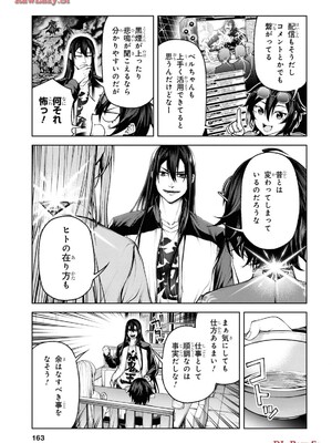 魔王2099 1.電子荒廃都市・新宿_165