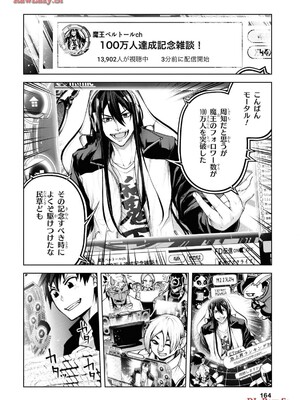 魔王2099 1.電子荒廃都市・新宿_166