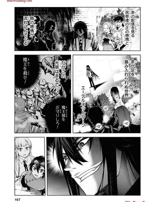 魔王2099 1.電子荒廃都市・新宿_169