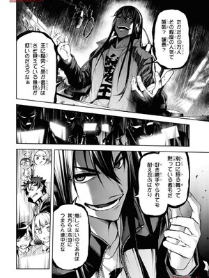 魔王2099 1.電子荒廃都市・新宿_170