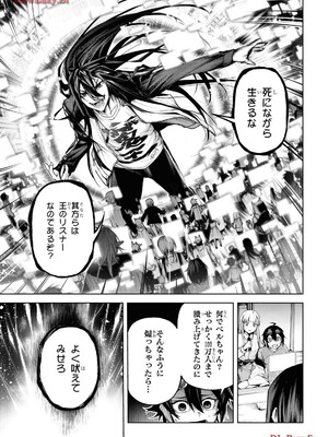 魔王2099 1.電子荒廃都市・新宿_171