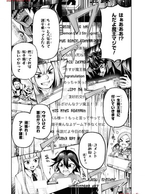 魔王2099 1.電子荒廃都市・新宿_172