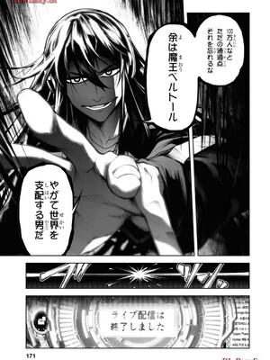 魔王2099 1.電子荒廃都市・新宿_173