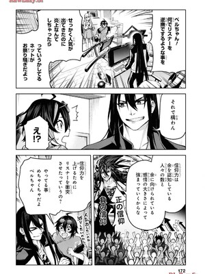 魔王2099 1.電子荒廃都市・新宿_174