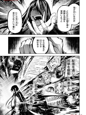 魔王2099 1.電子荒廃都市・新宿_175