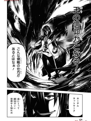 魔王2099 1.電子荒廃都市・新宿_176