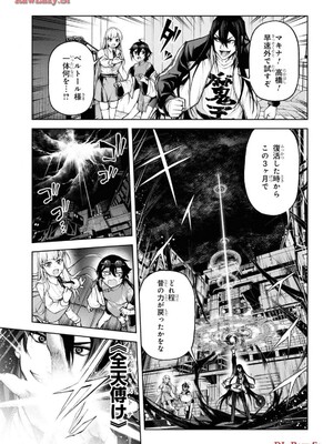 魔王2099 1.電子荒廃都市・新宿_177