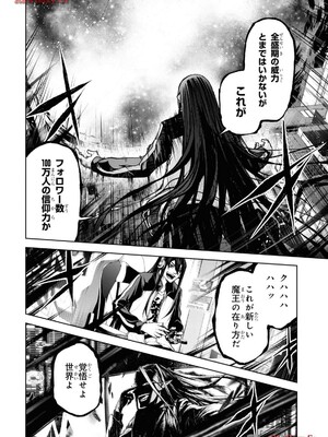 魔王2099 1.電子荒廃都市・新宿_180