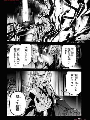 魔王2099 1.電子荒廃都市・新宿_184