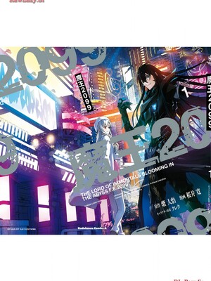 魔王2099 1.電子荒廃都市・新宿_187