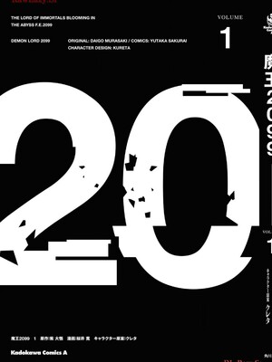 魔王2099 1.電子荒廃都市・新宿_189
