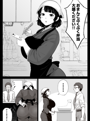 [鼠の母 (鼠のぼ)] 弁当屋の博多美人妻と濃厚セックスしまくった話 [Don't Trust and Support Irodori Comics !]_049