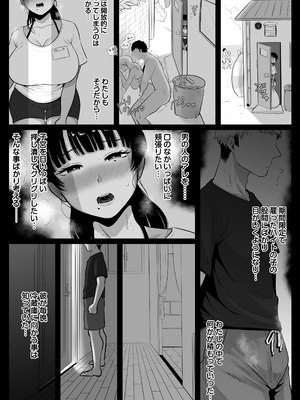 [鼠の母 (鼠のぼ)] 海の家、人妻店長まかない交尾録 [Don't Trust and Support Irodori Comics !]_023