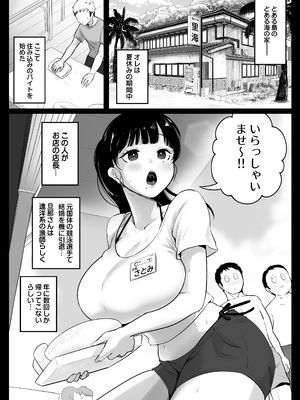 [鼠の母 (鼠のぼ)] 海の家、人妻店長まかない交尾録 [Don't Trust and Support Irodori Comics !]_044