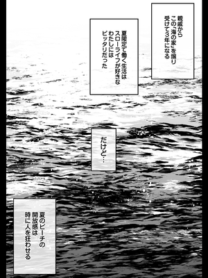 [鼠の母 (鼠のぼ)] 海の家、人妻店長まかない交尾録 [Don't Trust and Support Irodori Comics !]_062