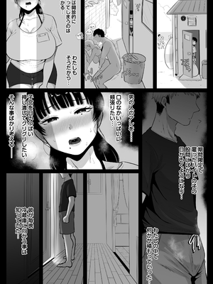 [鼠の母 (鼠のぼ)] 海の家、人妻店長まかない交尾録 [Don't Trust and Support Irodori Comics !]_063