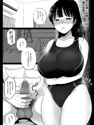 [鼠の母 (鼠のぼ)] 海の家、人妻店長まかない交尾録 [Don't Trust and Support Irodori Comics !]_067