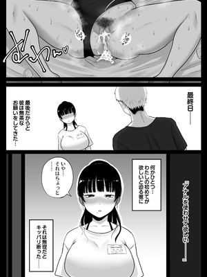 [鼠の母 (鼠のぼ)] 海の家、人妻店長まかない交尾録 [Don't Trust and Support Irodori Comics !]_071